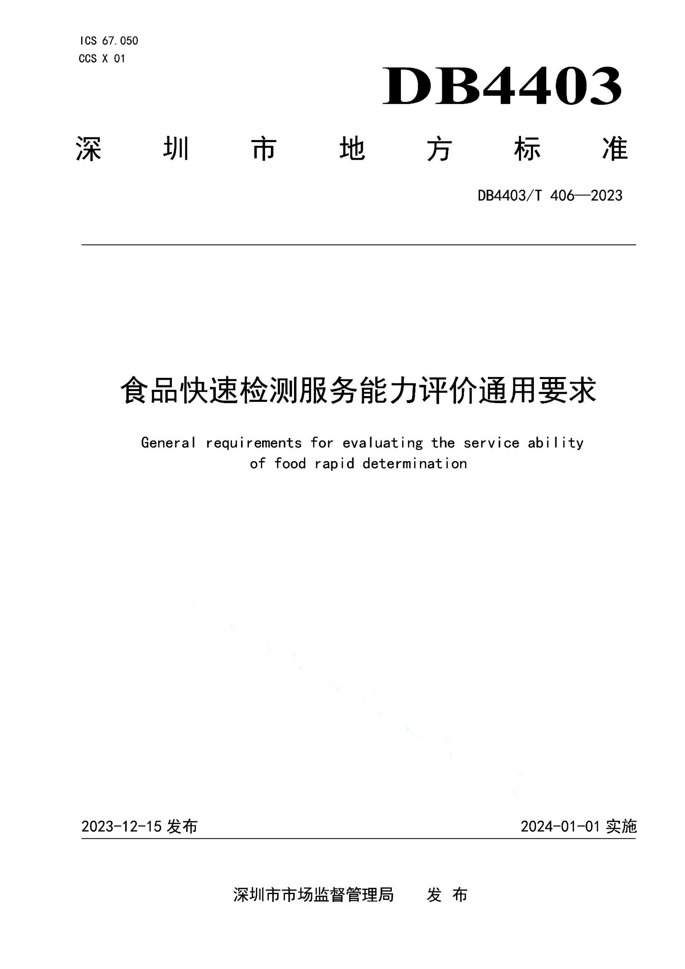 资源详情图